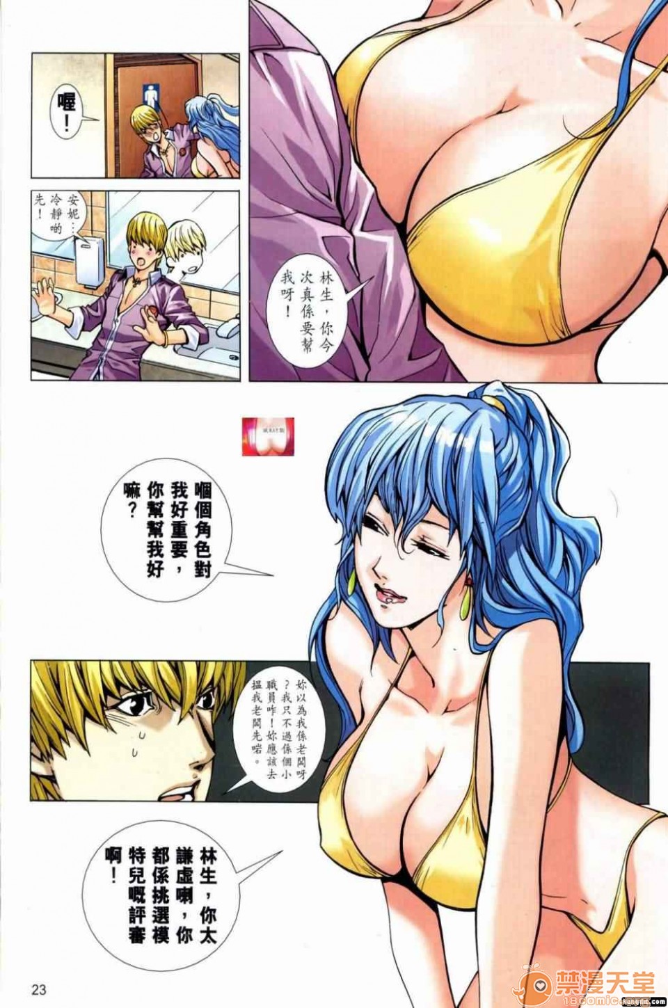 [短篇]HoneyNote男人笔记 - 开始阅读153.jpg,[短篇]HoneyNote男人笔记 - 开始阅读153,[短篇]HoneyNote男人笔记 - 开始阅读