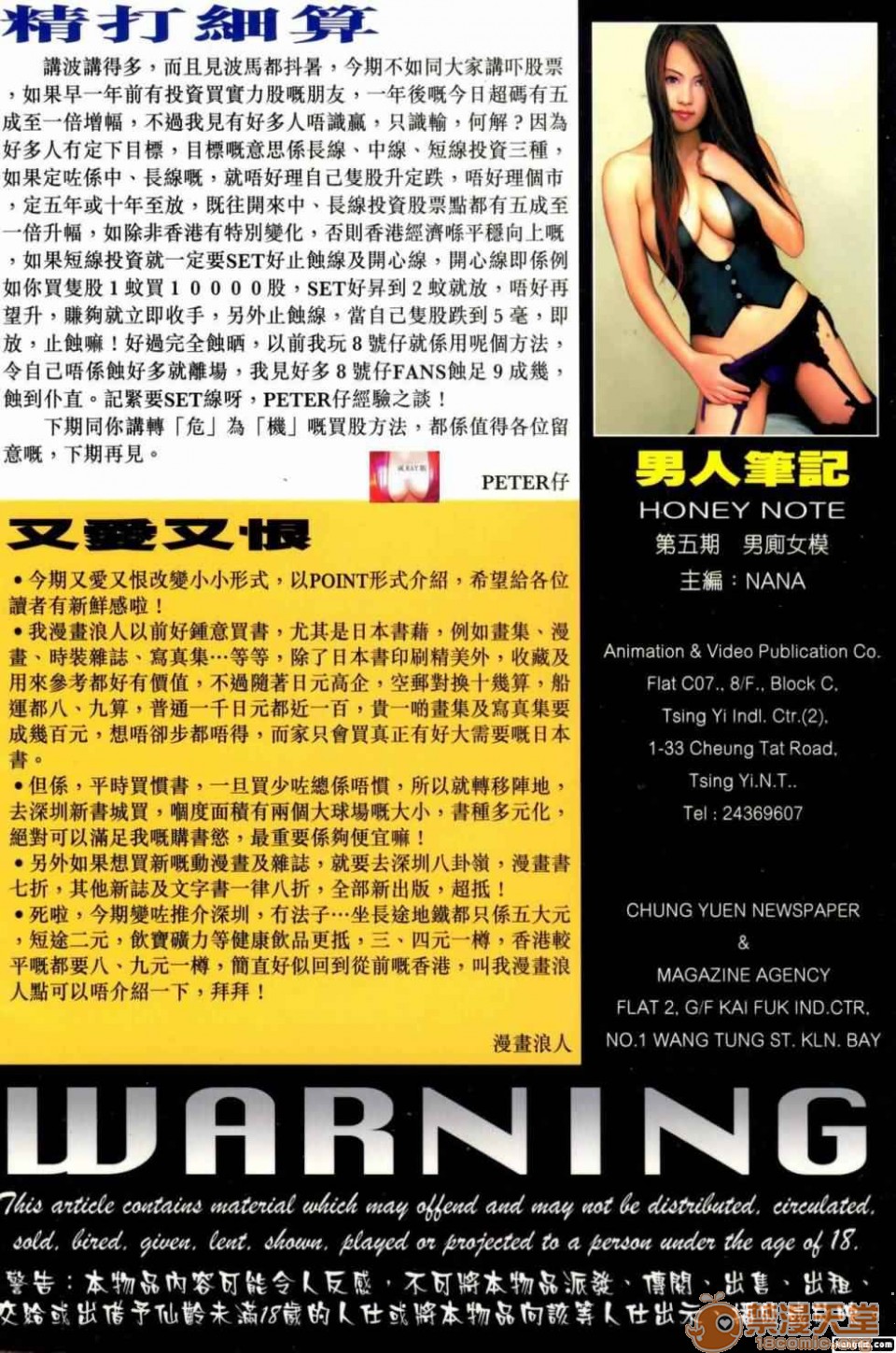 [短篇]HoneyNote男人笔记 - 开始阅读165.jpg,[短篇]HoneyNote男人笔记 - 开始阅读165,[短篇]HoneyNote男人笔记 - 开始阅读