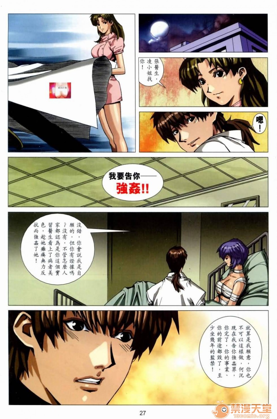[短篇]HoneyNote男人笔记 - 开始阅读223.jpg,[短篇]HoneyNote男人笔记 - 开始阅读223,[短篇]HoneyNote男人笔记 - 开始阅读