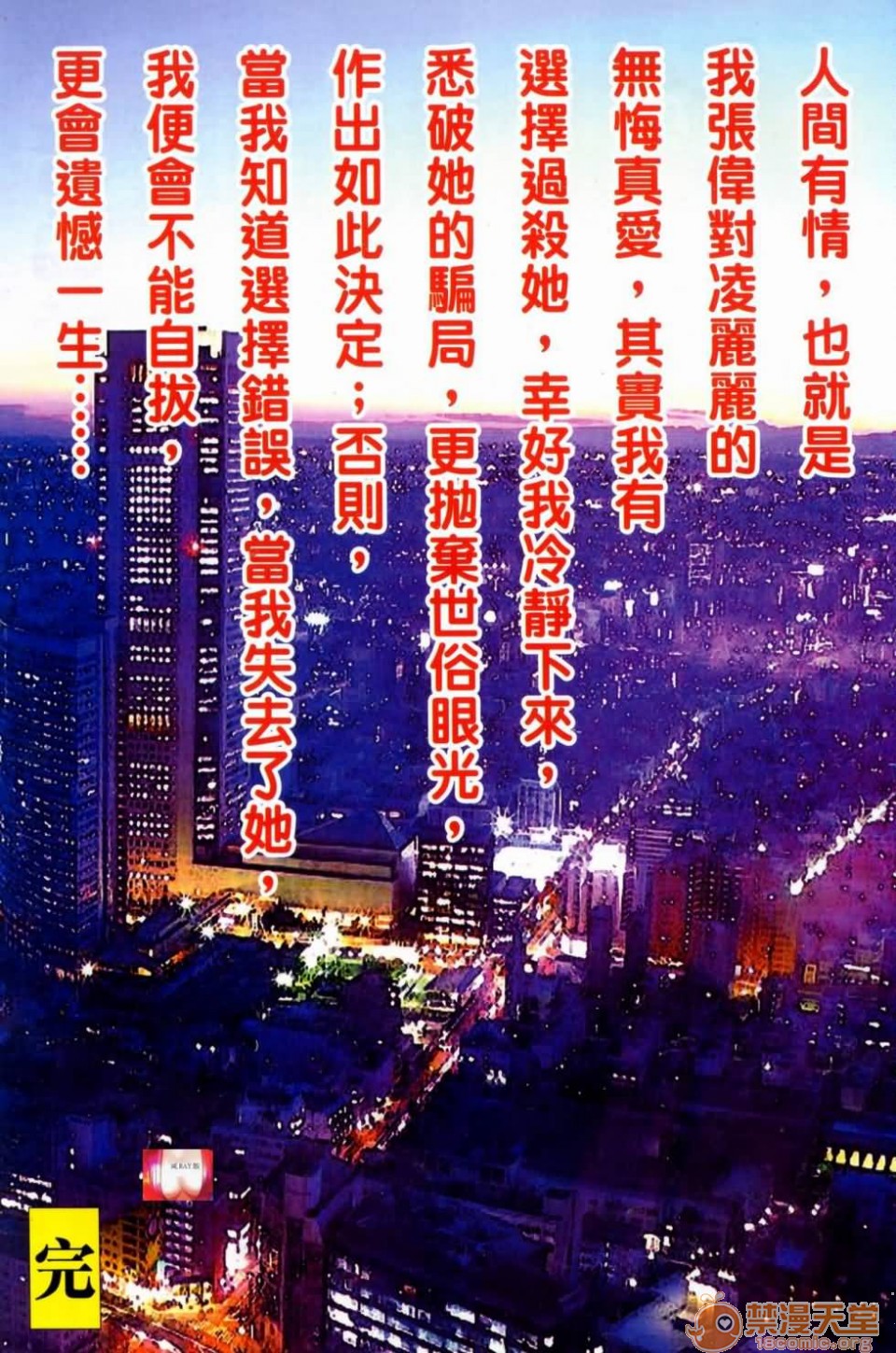 [短篇]HoneyNote男人笔记 - 开始阅读229.jpg,[短篇]HoneyNote男人笔记 - 开始阅读229,[短篇]HoneyNote男人笔记 - 开始阅读