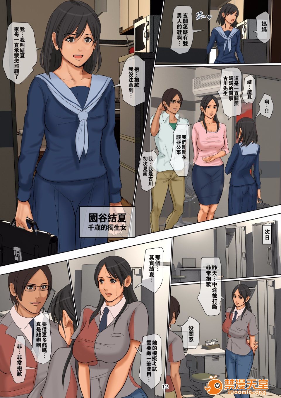 [短篇]母の日と娘の日 - 开始阅读14.jpg,[短篇]母の日と娘の日 - 开始阅读14,[短篇]母の日と娘の日 - 开始阅读