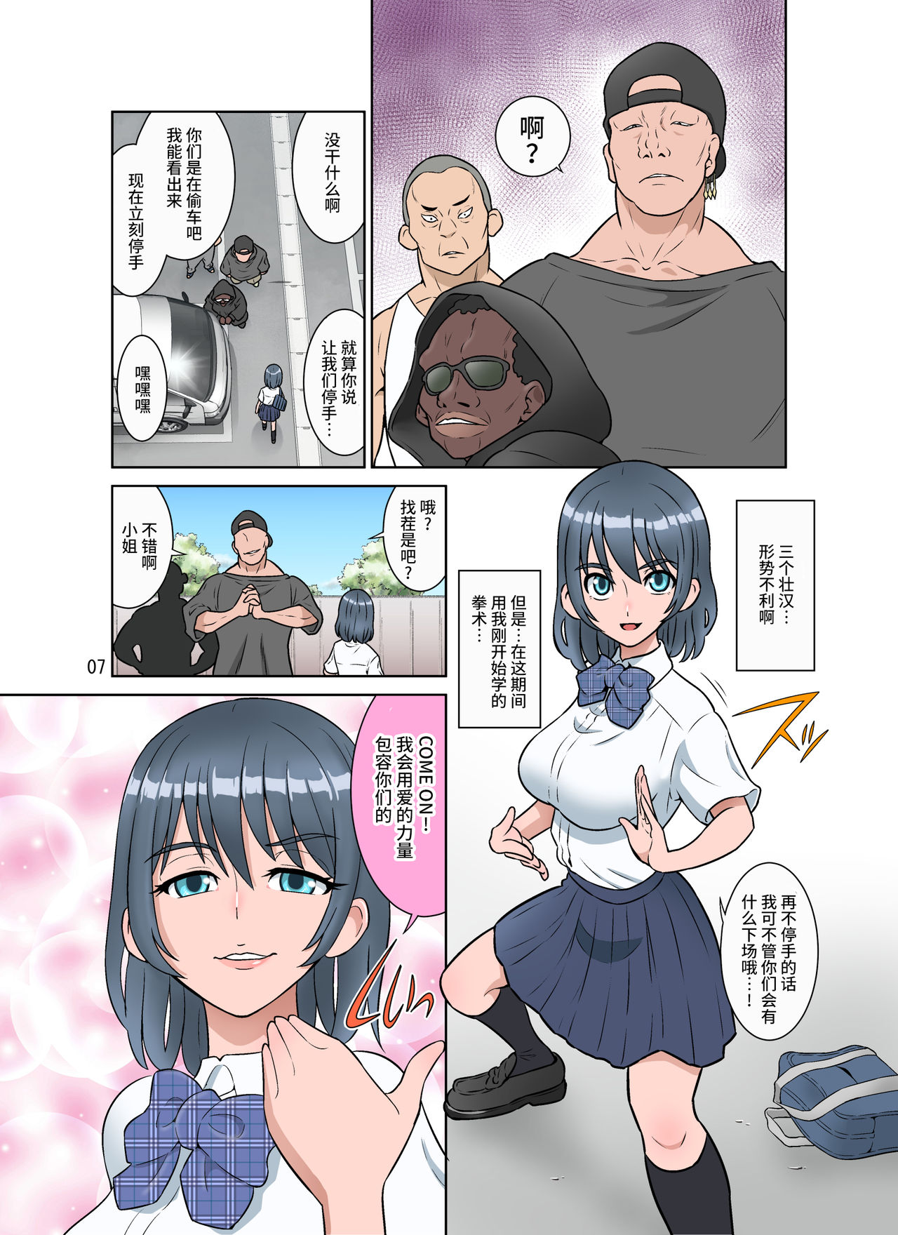 [短篇][DOZAVillage(どざむら)]セイギノミカタ～完堕ち～[DL版] - 开始阅读8.jpg,[短篇][DOZAVillage(どざむら)]セイギノミカタ～完堕ち～[DL版] - 开始阅读8,[短篇][DOZAVillage(どざむら)]セイギノミカタ～完堕ち～[DL版] - 开始阅读