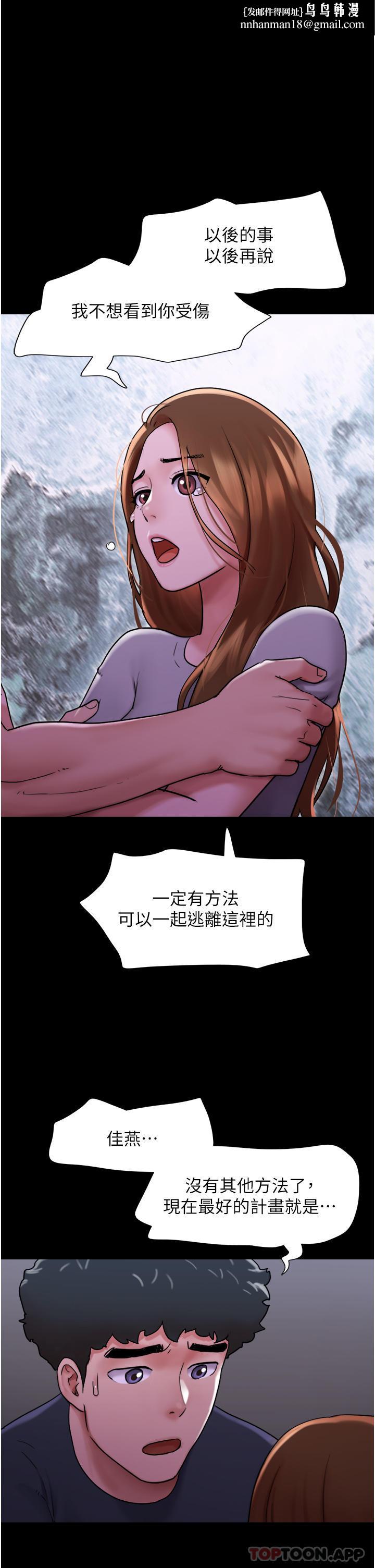 我的兵变女友第10话-紧急时刻只想传宗接代?!