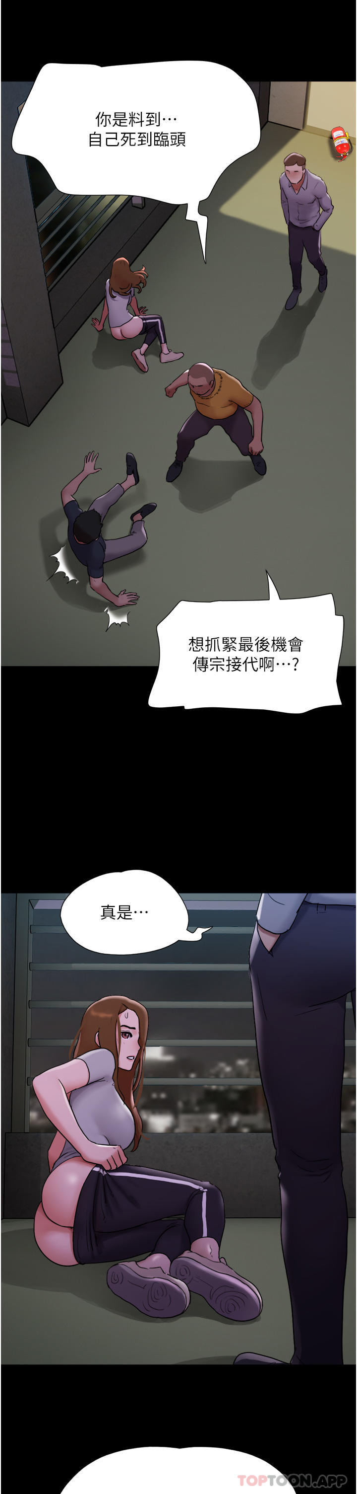 我的兵变女友第10话-紧急时刻只想传宗接代?!