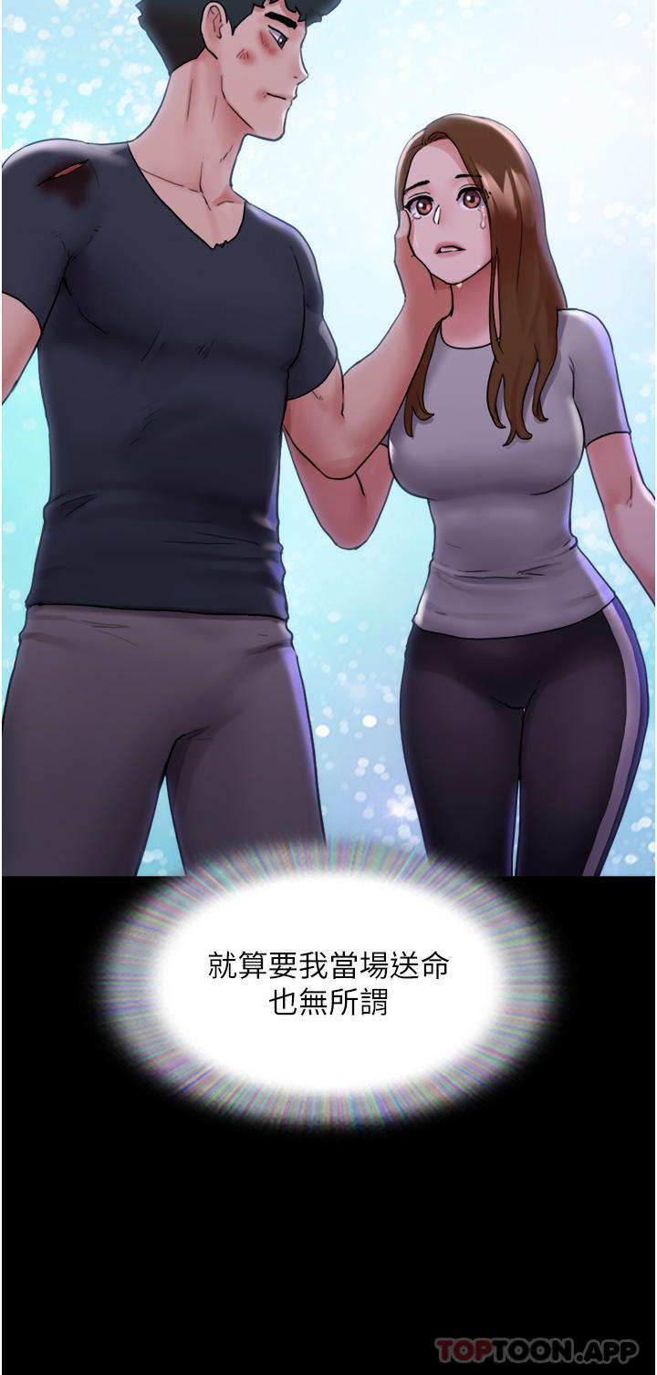 我的兵变女友第10话-紧急时刻只想传宗接代?!