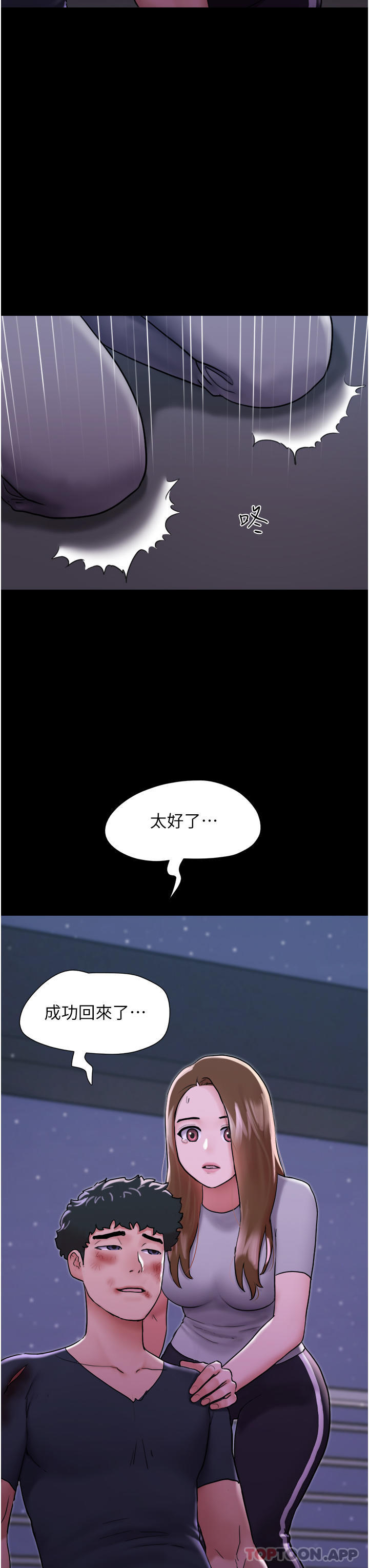 我的兵变女友第10话-紧急时刻只想传宗接代?!