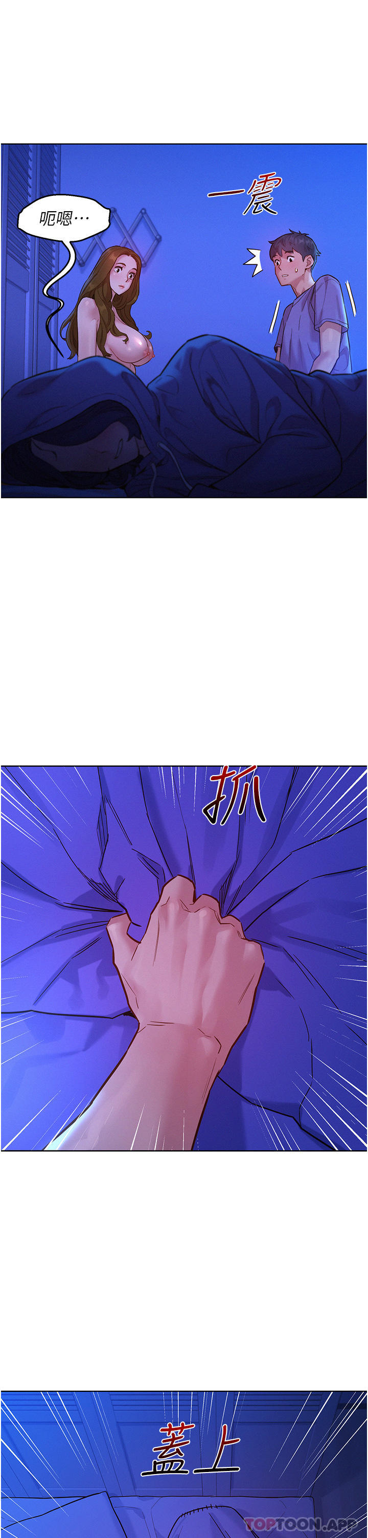 友情万睡第37话-你也得释放出来~