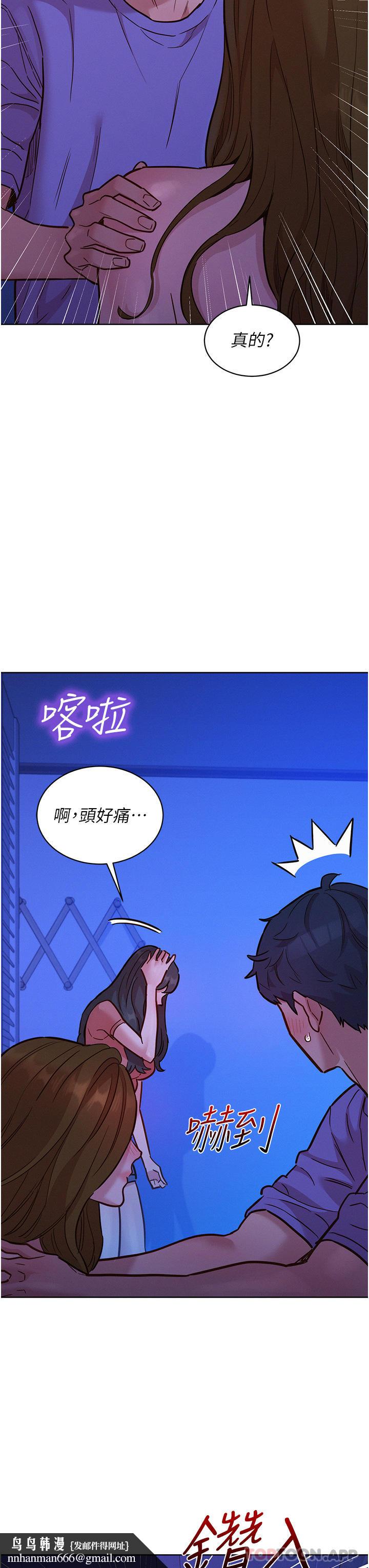 友情万睡第37话-你也得释放出来~