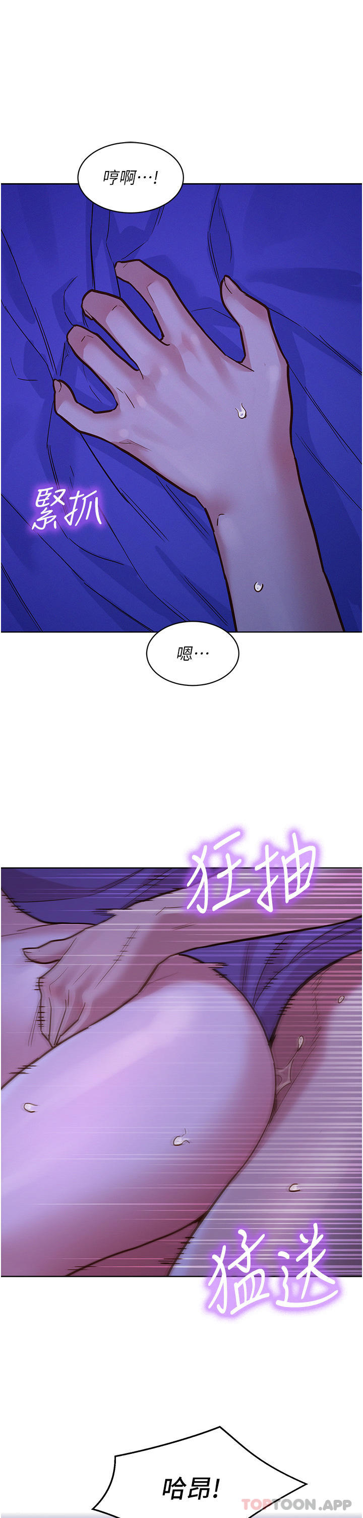 友情万睡第37话-你也得释放出来~