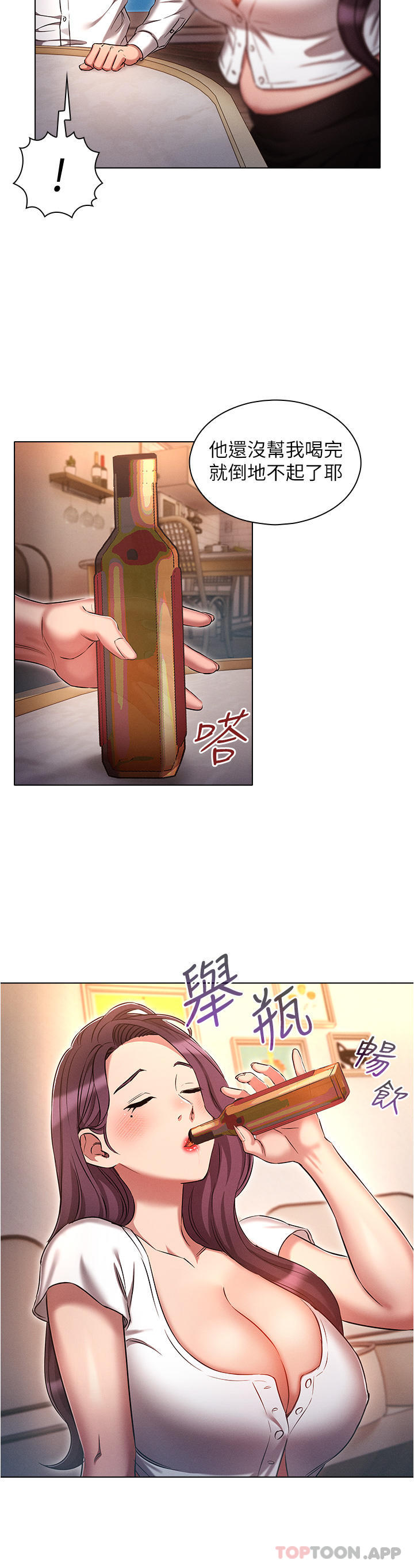 鲁蛇的多重宇宙第32话-你打算怎么满足我?