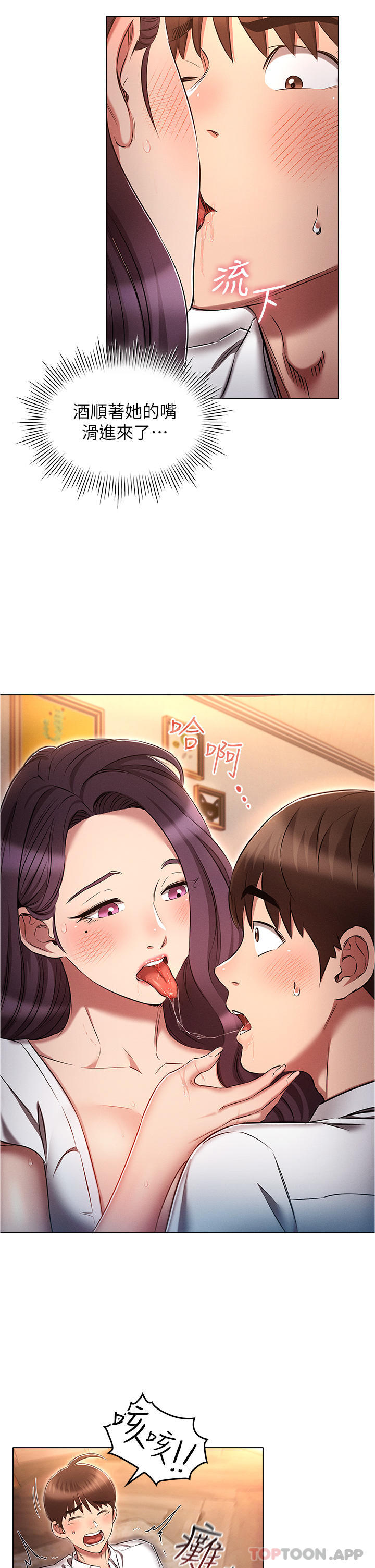 鲁蛇的多重宇宙第32话-你打算怎么满足我?