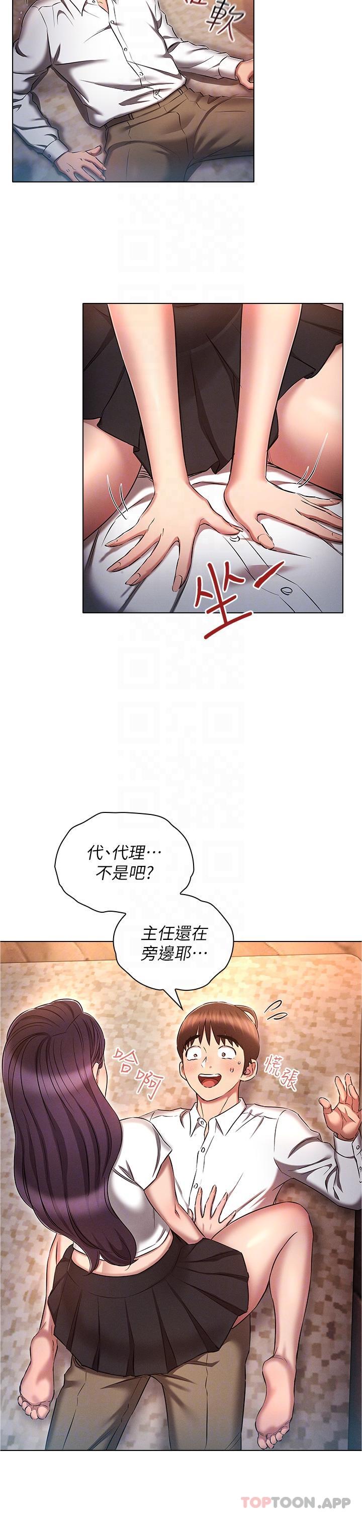 鲁蛇的多重宇宙第32话-你打算怎么满足我?