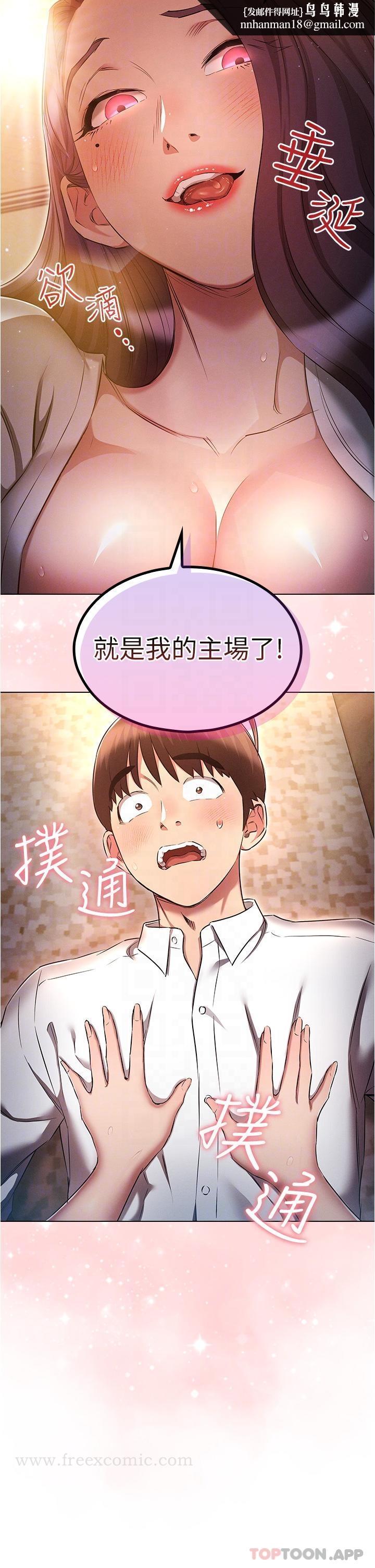 鲁蛇的多重宇宙第32话-你打算怎么满足我?