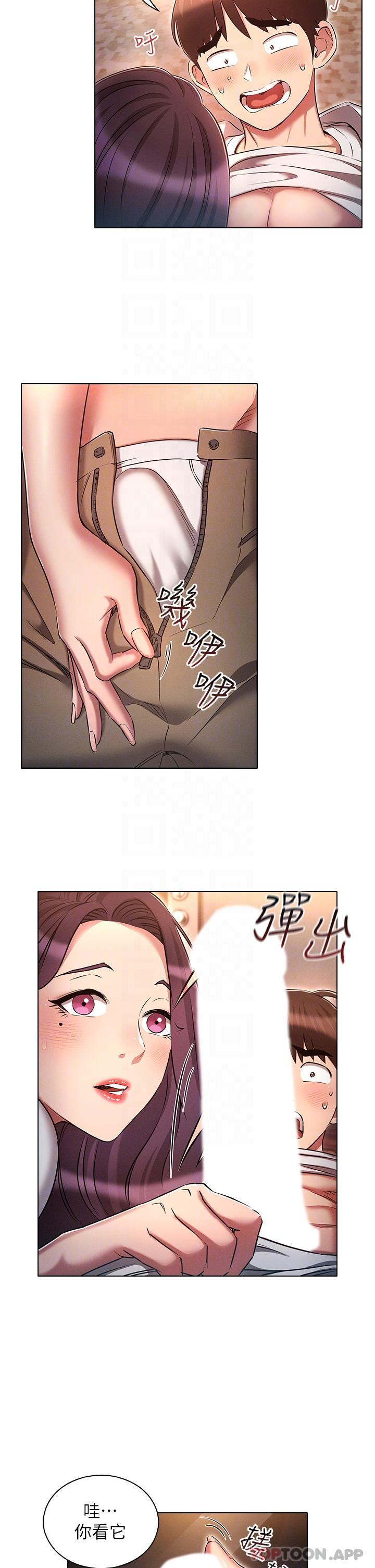 鲁蛇的多重宇宙第32话-你打算怎么满足我?