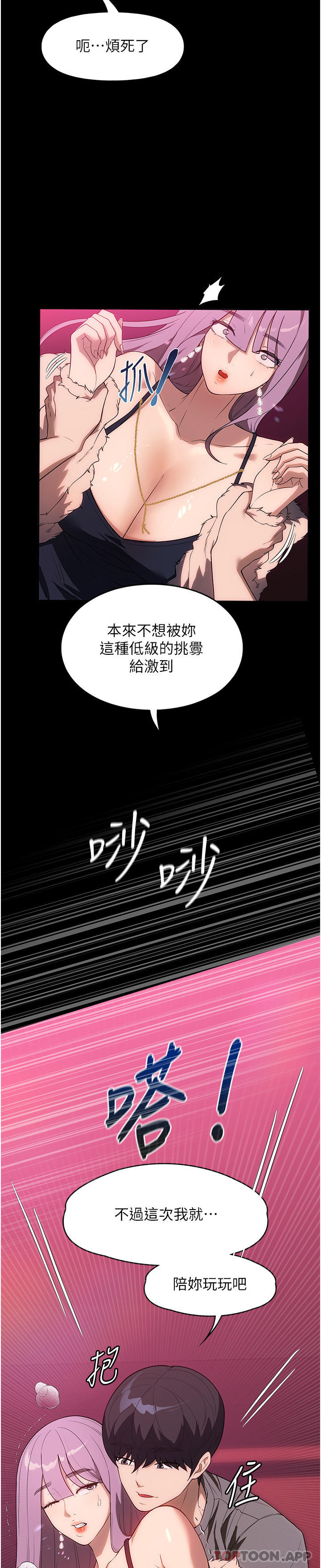家政妇小姐姐第22话-用肉棒征服VIP