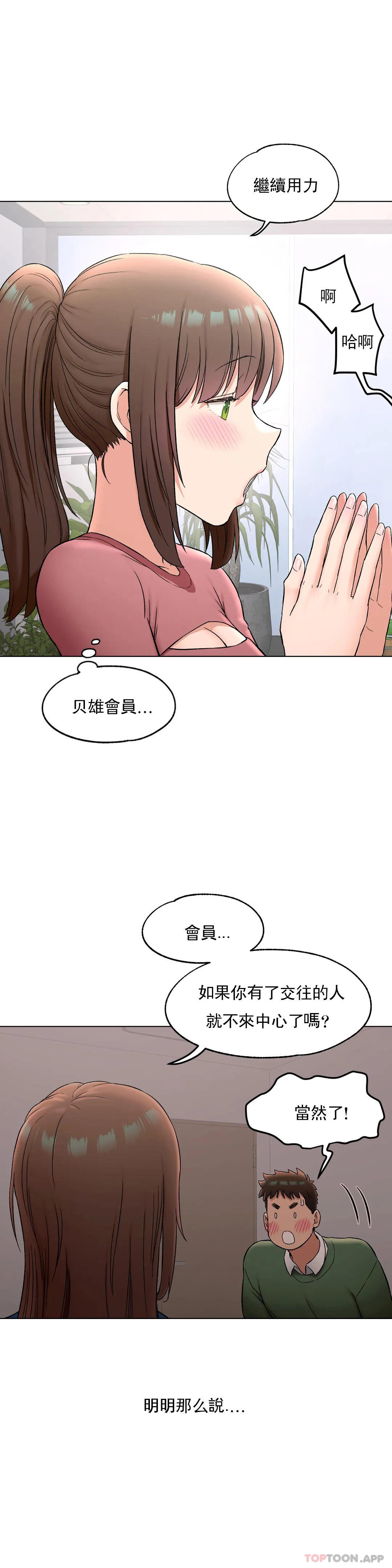 非常运动第76话