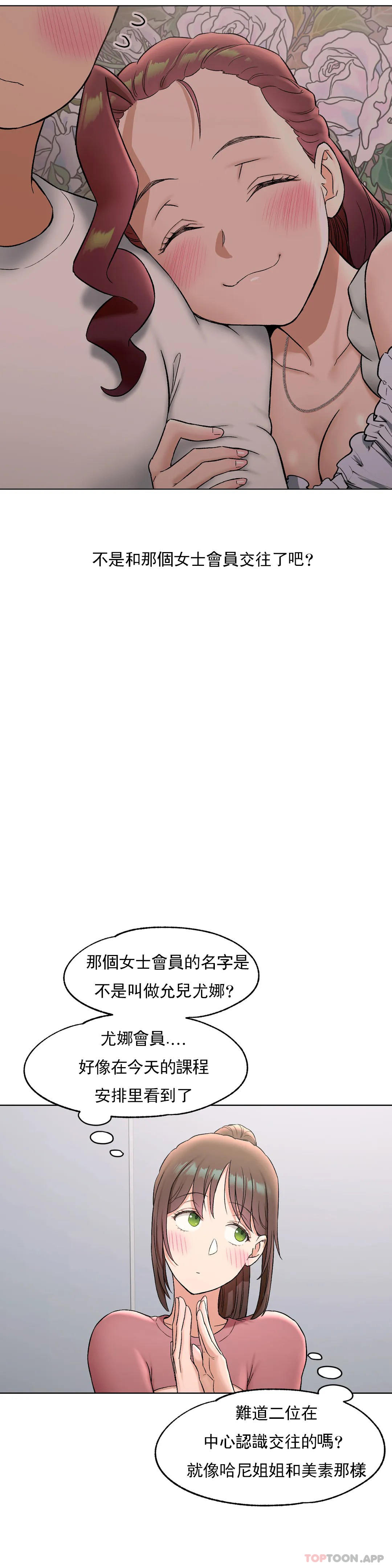 非常运动第76话
