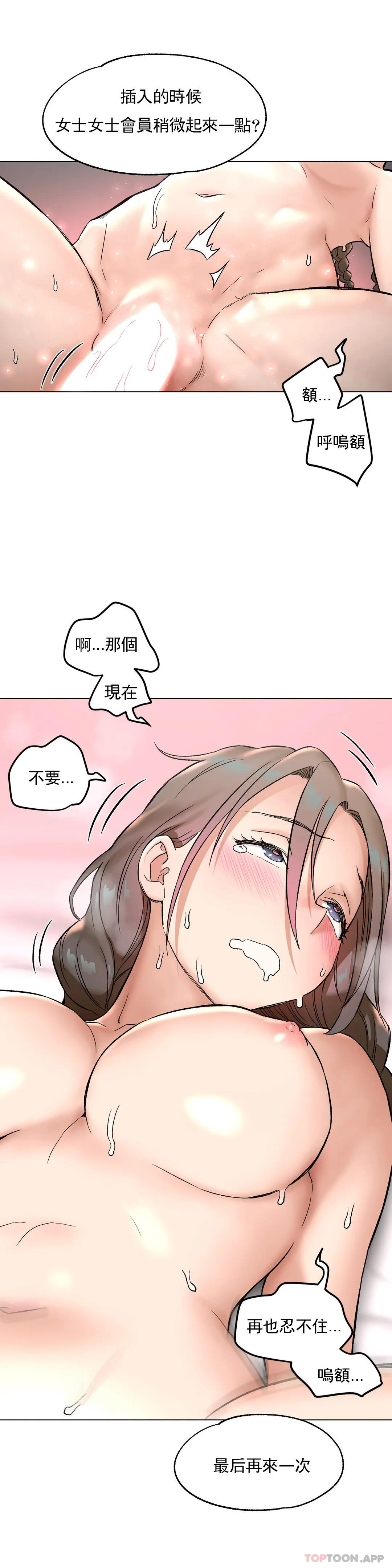 非常运动第76话