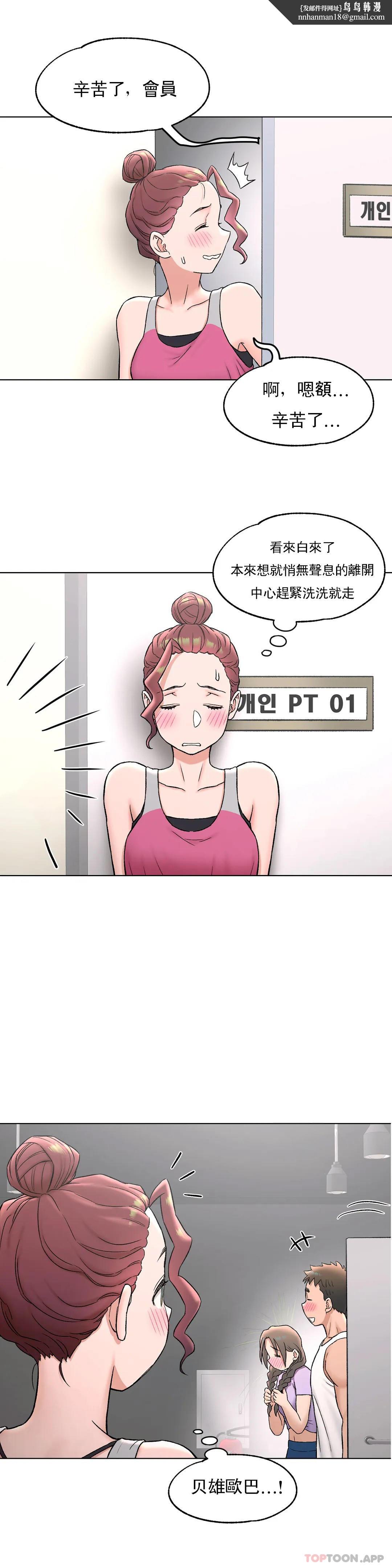 非常运动第76话