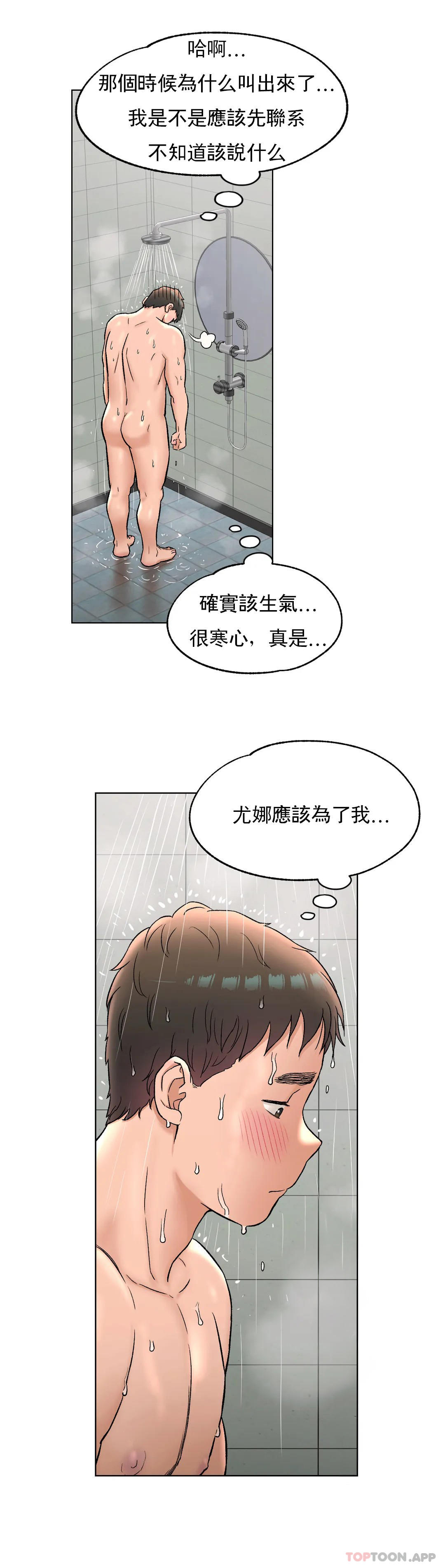 非常运动第76话