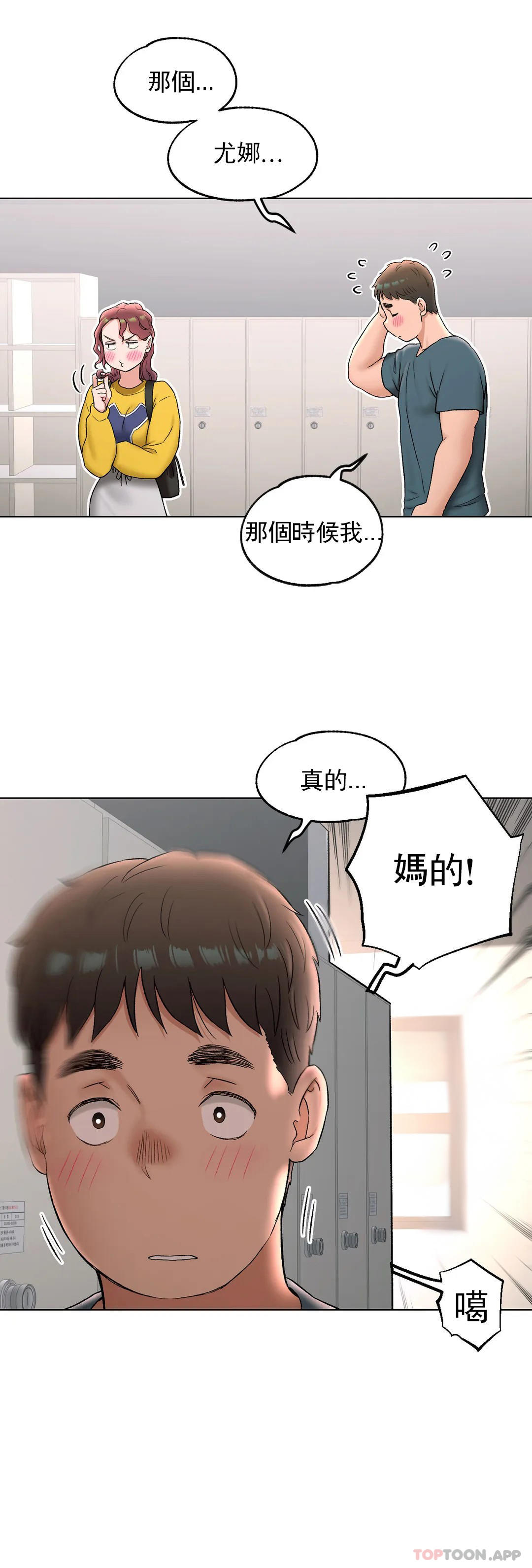 非常运动第76话