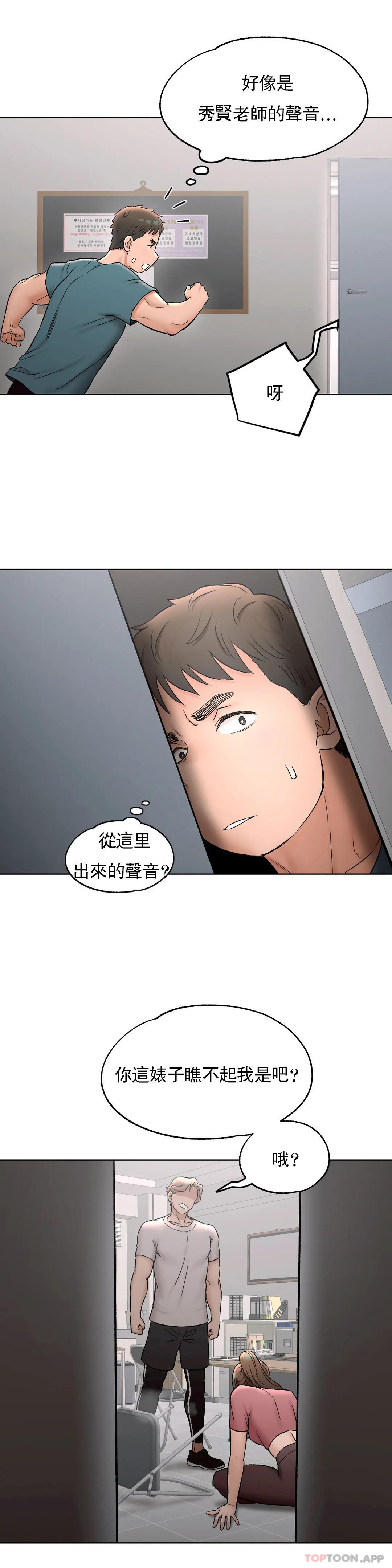 非常运动第76话
