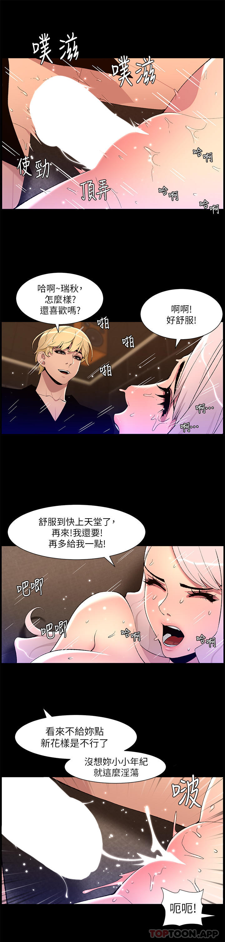 帝王App第74话-竟敢抢我的教徒?!