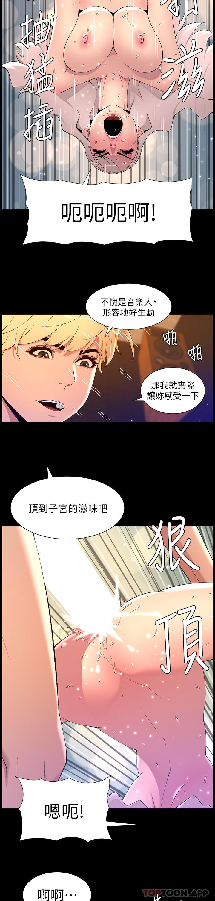 帝王App第74话-竟敢抢我的教徒?!