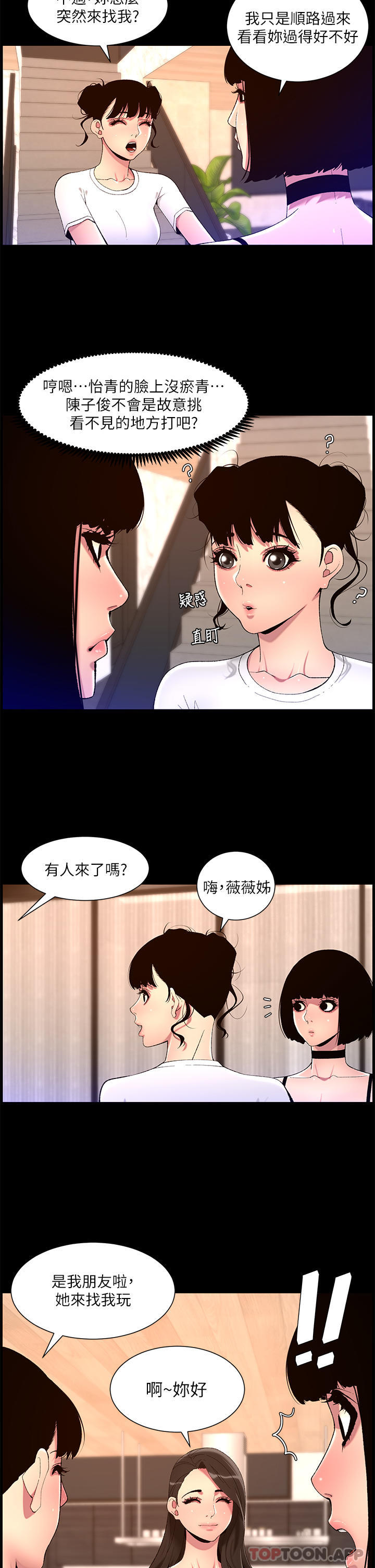 帝王App第74话-竟敢抢我的教徒?!