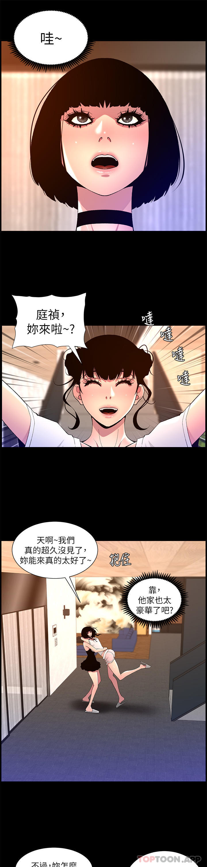 帝王App第74话-竟敢抢我的教徒?!