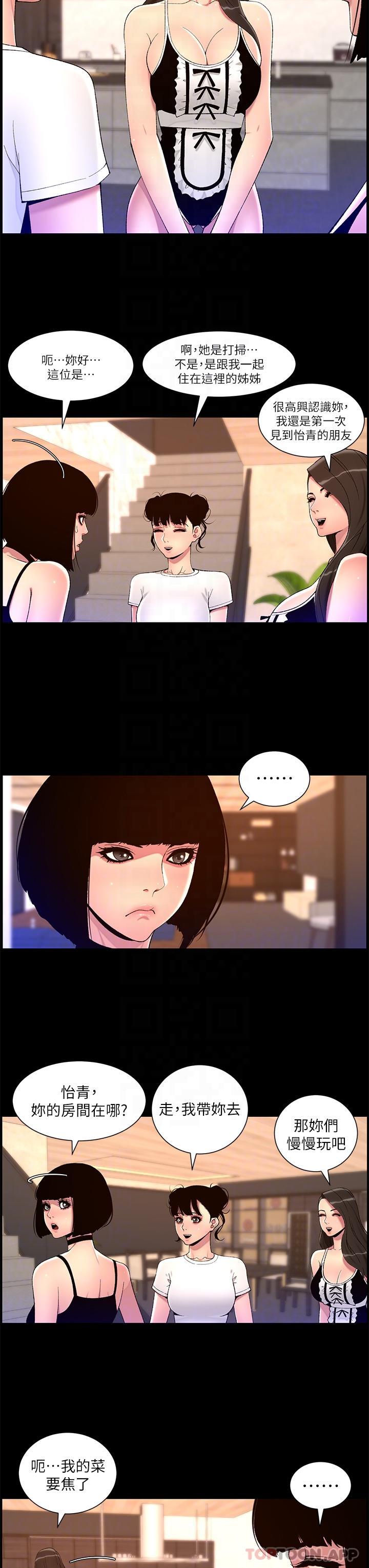 帝王App第74话-竟敢抢我的教徒?!