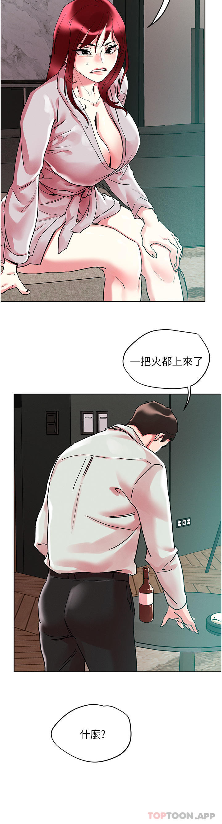 把妹鬼达人第91话-我快火山鲍发了