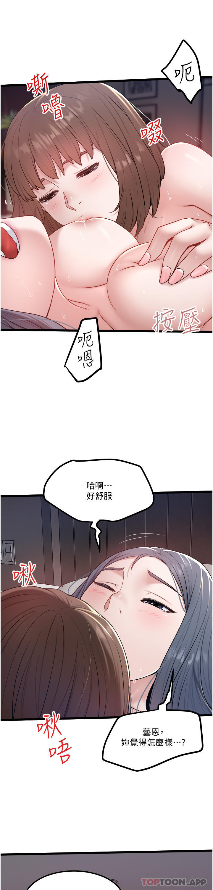 私人司机第35话-肉体性向测验