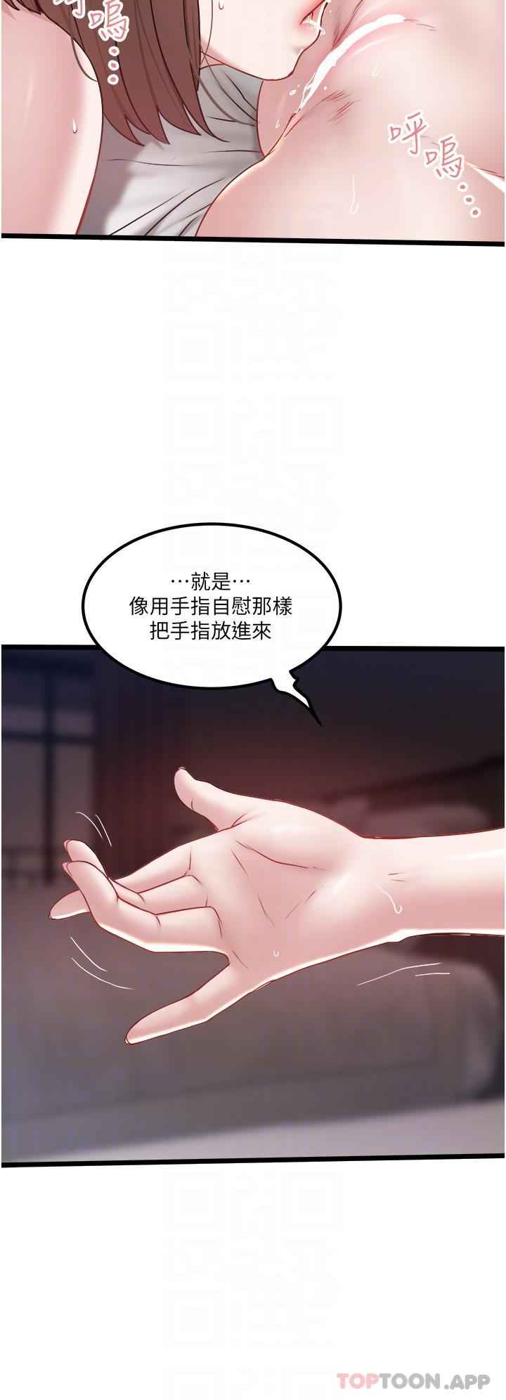 私人司机第35话-肉体性向测验