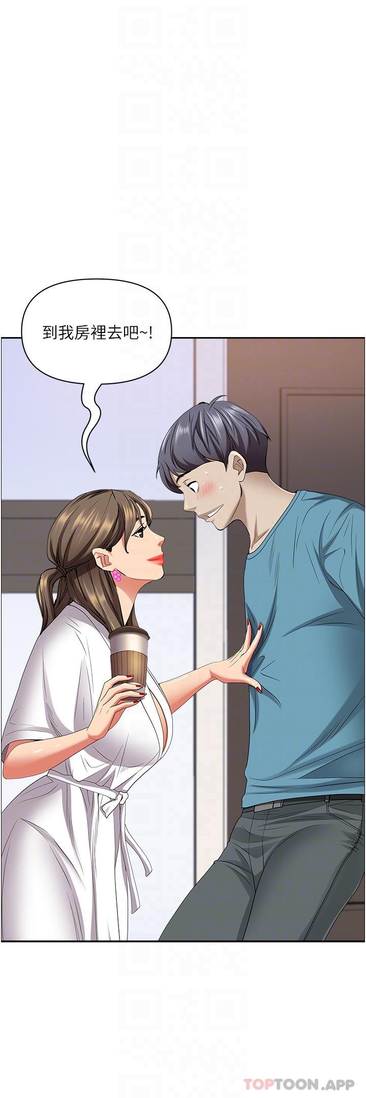 霸占人妻第84话-想知道美英的秘密吗?