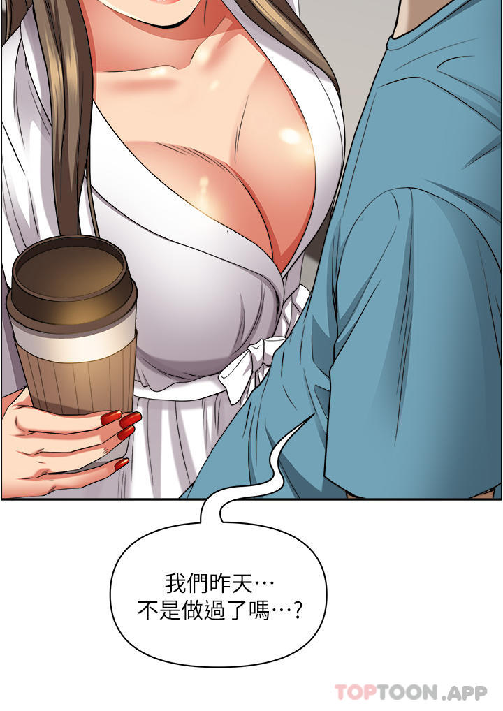 霸占人妻第84话-想知道美英的秘密吗?