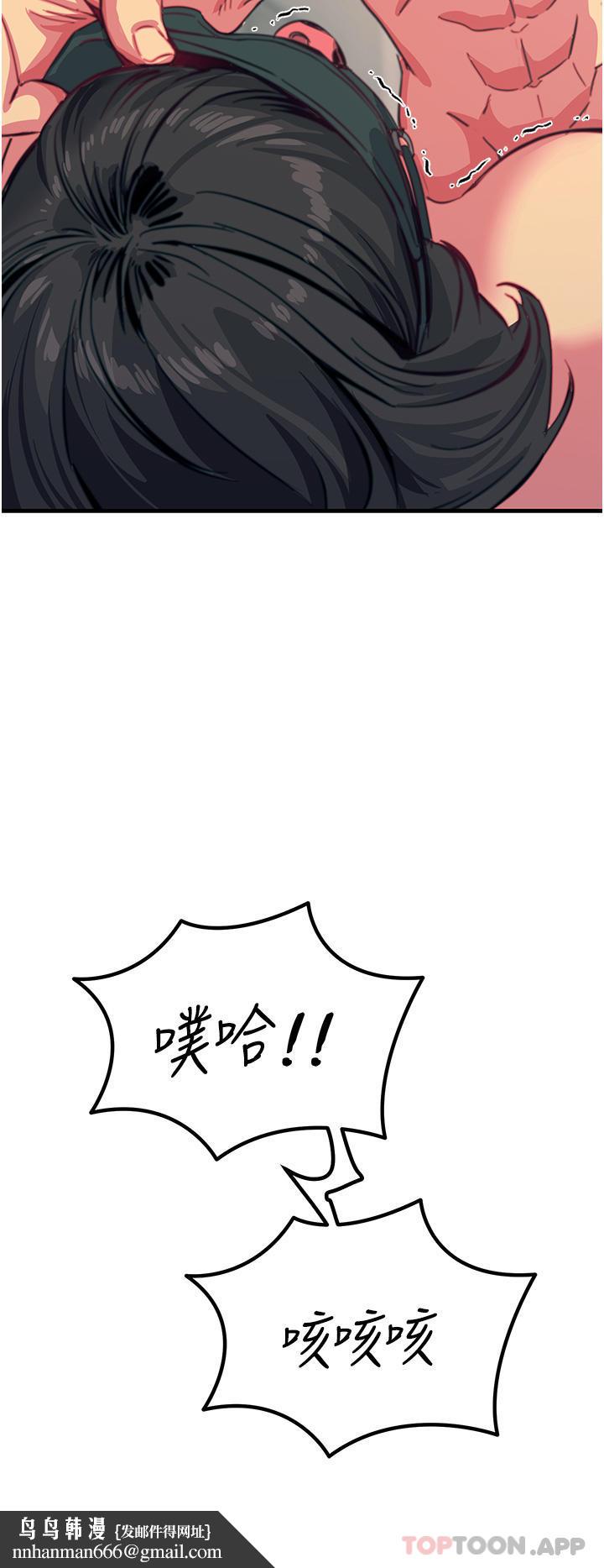 触电大师第49话-金枪不倒的威力