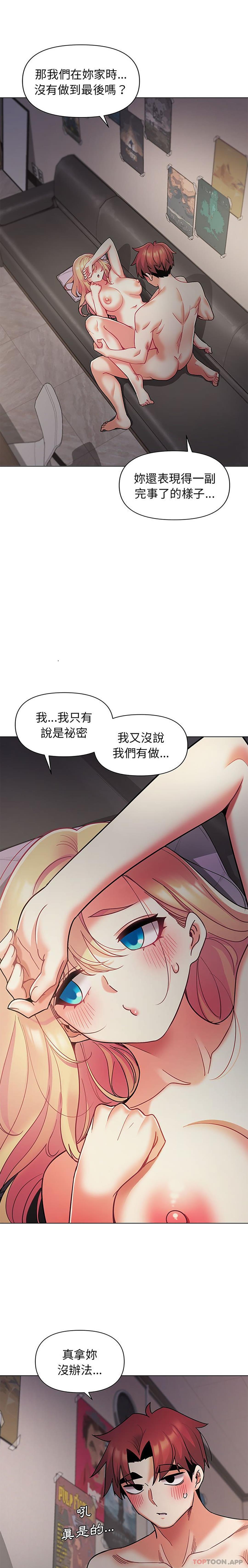 大学生活就从社团开始第38话