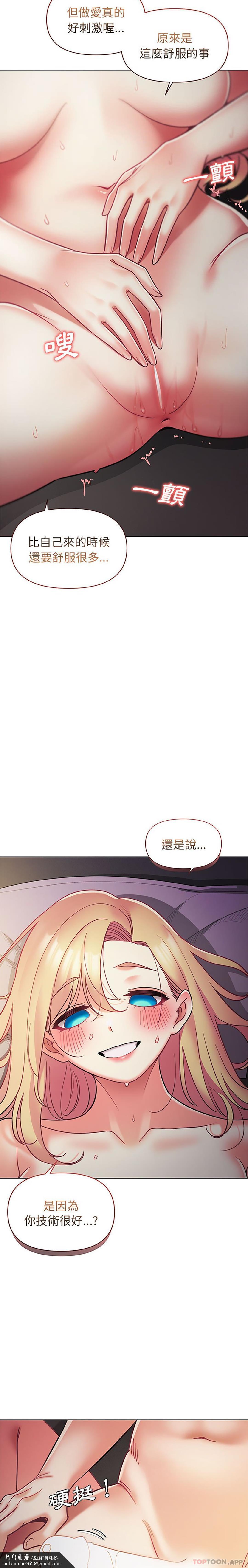大学生活就从社团开始第38话