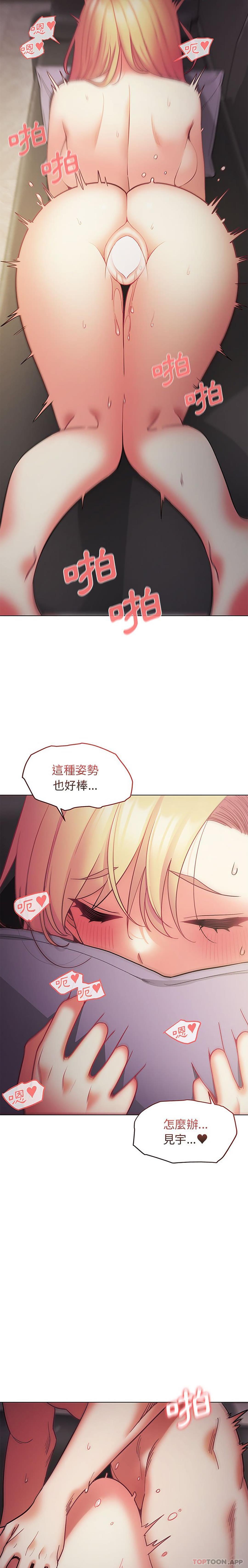 大学生活就从社团开始第38话