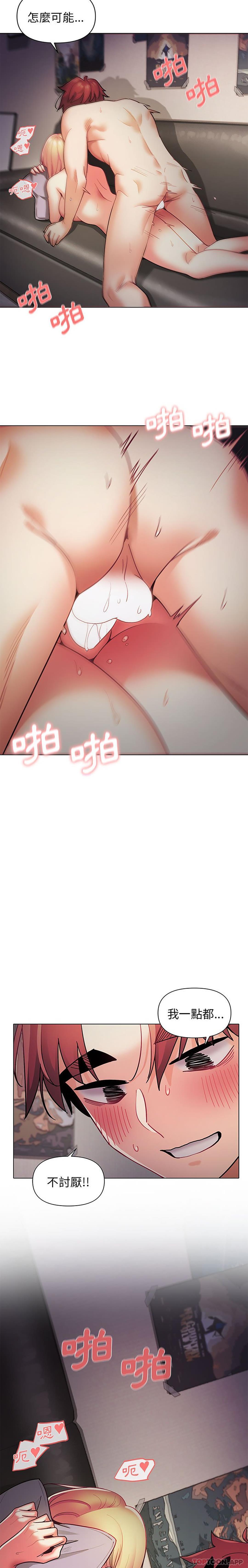 大学生活就从社团开始第38话