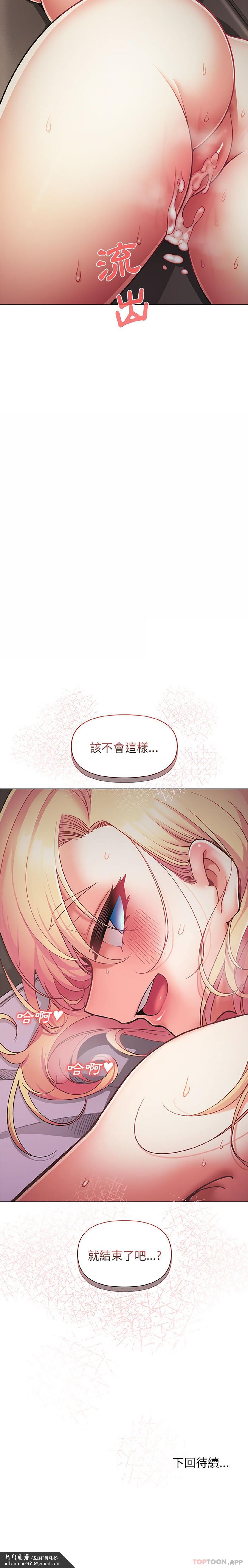 大学生活就从社团开始第38话