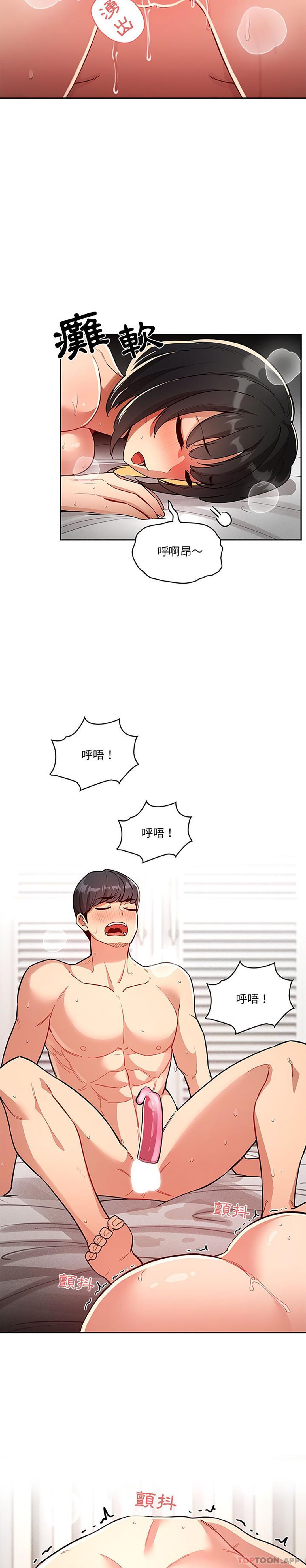 疫情期间的家教生活第66话