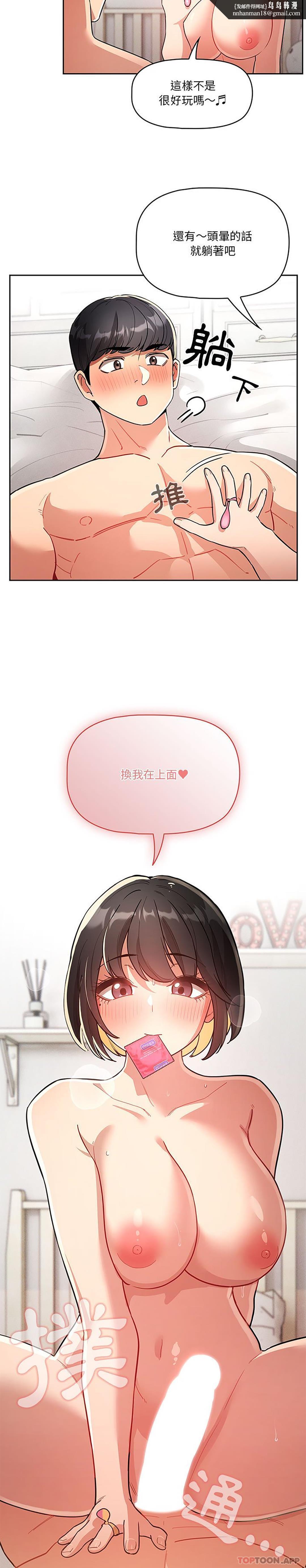 疫情期间的家教生活第66话