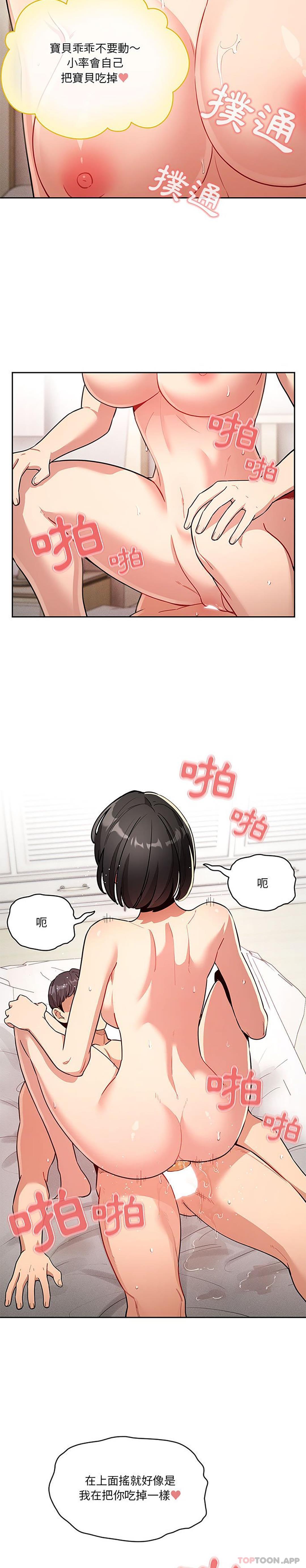 疫情期间的家教生活第66话