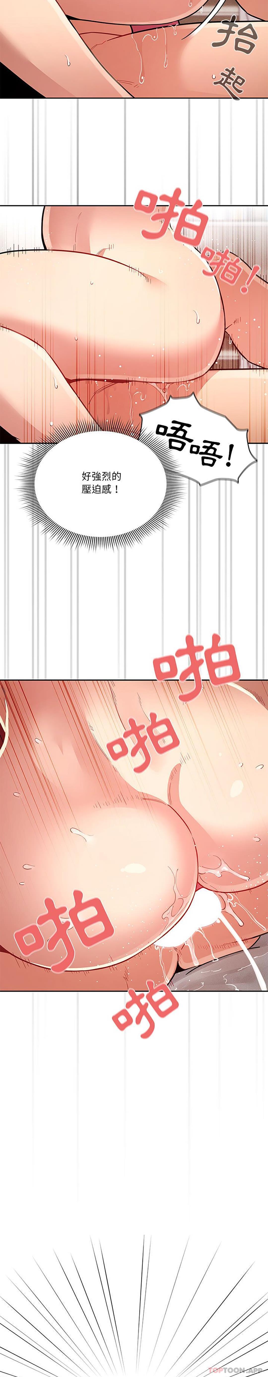 疫情期间的家教生活第66话