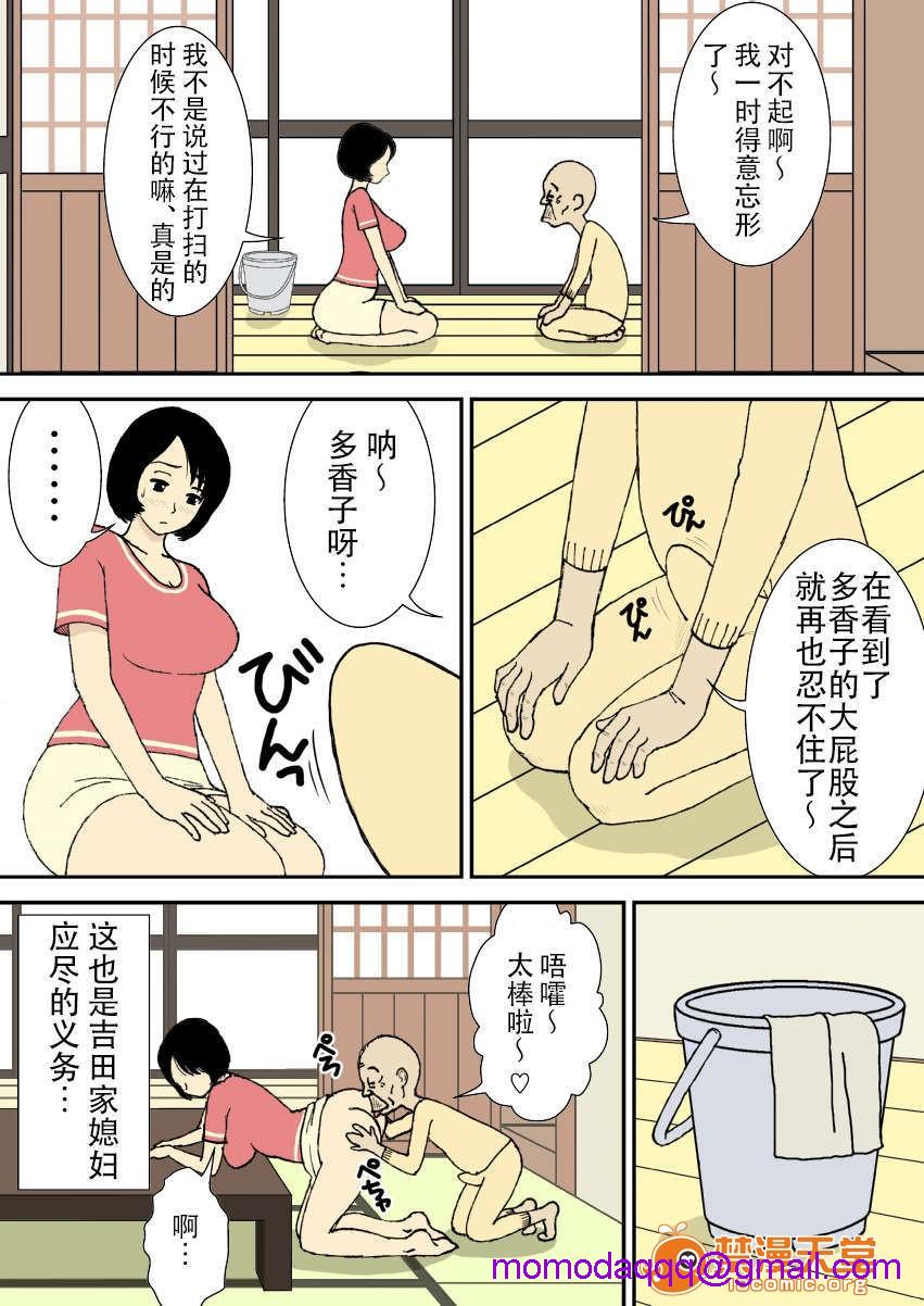 [短篇]お爷ちゃんと义父と义理の息子と、巨乳嫁。 - 开始阅读6.jpg