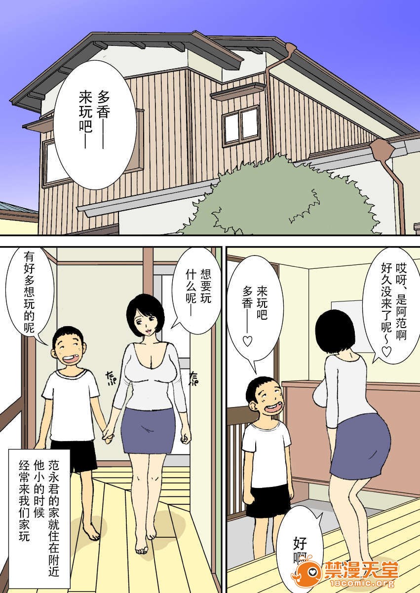 [短篇]お爷ちゃんと义父と义理の息子と、巨乳嫁。 - 开始阅读14.jpg