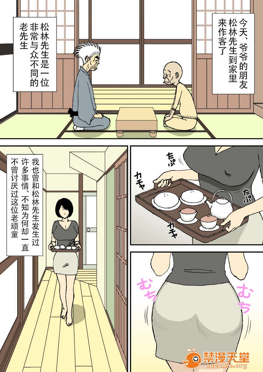[短篇]お爷ちゃんと义父と义理の息子と、巨乳嫁。 - 开始阅读22.jpg,[短篇]お爷ちゃんと义父と义理の息子と、巨乳嫁。 - 开始阅读22,[短篇]お爷ちゃんと义父と义理の息子と、巨乳嫁。 - 开始阅读