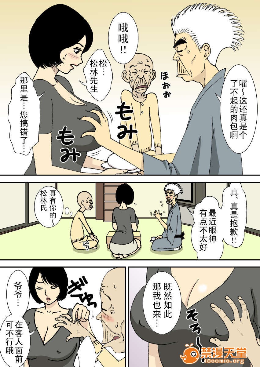 [短篇]お爷ちゃんと义父と义理の息子と、巨乳嫁。 - 开始阅读24.jpg,[短篇]お爷ちゃんと义父と义理の息子と、巨乳嫁。 - 开始阅读24,[短篇]お爷ちゃんと义父と义理の息子と、巨乳嫁。 - 开始阅读